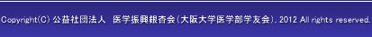 公益社団法人　医学振興銀杏会「大阪大学医学部学友会」