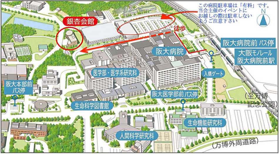公益社団法人 医学振興銀杏会 大阪大学医学部学友会 アクセス 公益社団法人 医学振興銀杏会 大阪大学医学部学友会 アクセス